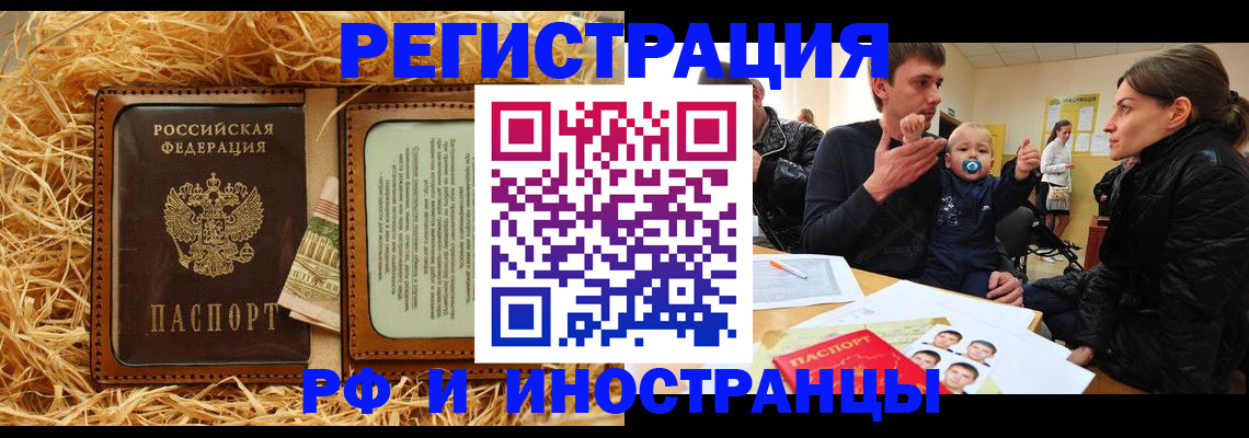 прописка ребенка в Клине
